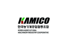 Korea Agricultural Machinery Industry Cooperative Logo Image PNG Download