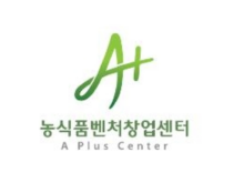 강원농식품벤처창업센터(강원 에이플러스 센터) A Plus Center 로고 Logo