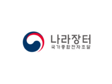 나라장터 Korea On-Line E-Procurement System