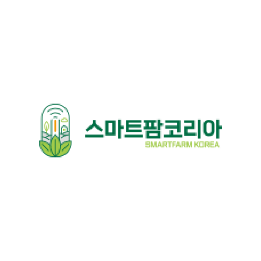 스마트팜코리아 Smartfarm Korea