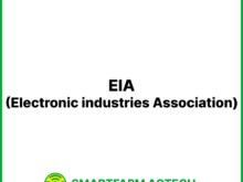EIA(Electronic industries Association) | 스마트팜피디아 (Smartfarm Pedia)