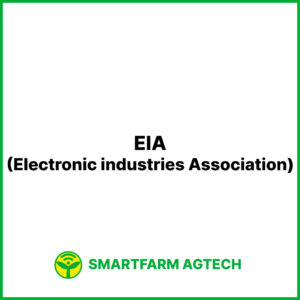 EIA(Electronic industries Association) | 스마트팜피디아 (Smartfarm Pedia)